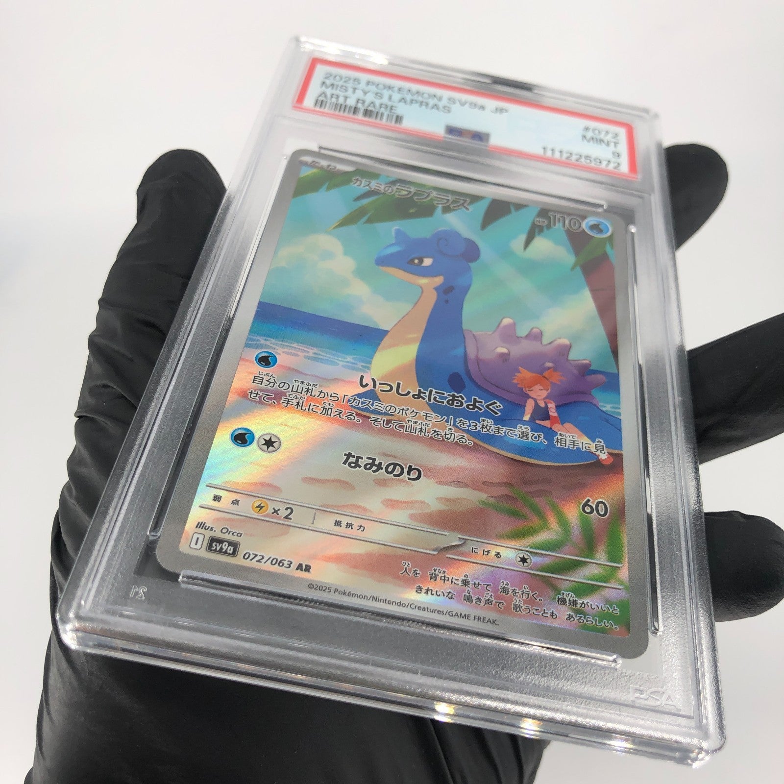 PSA 9 Pokemon Card Mistys Lapras 072/063 AR Sv9a Japanese Karte [9]