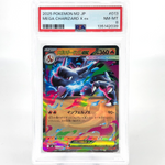 PSA 8 Pokemon Card Charizard Ex 013/080 SR M2 Japanese Karte [8]