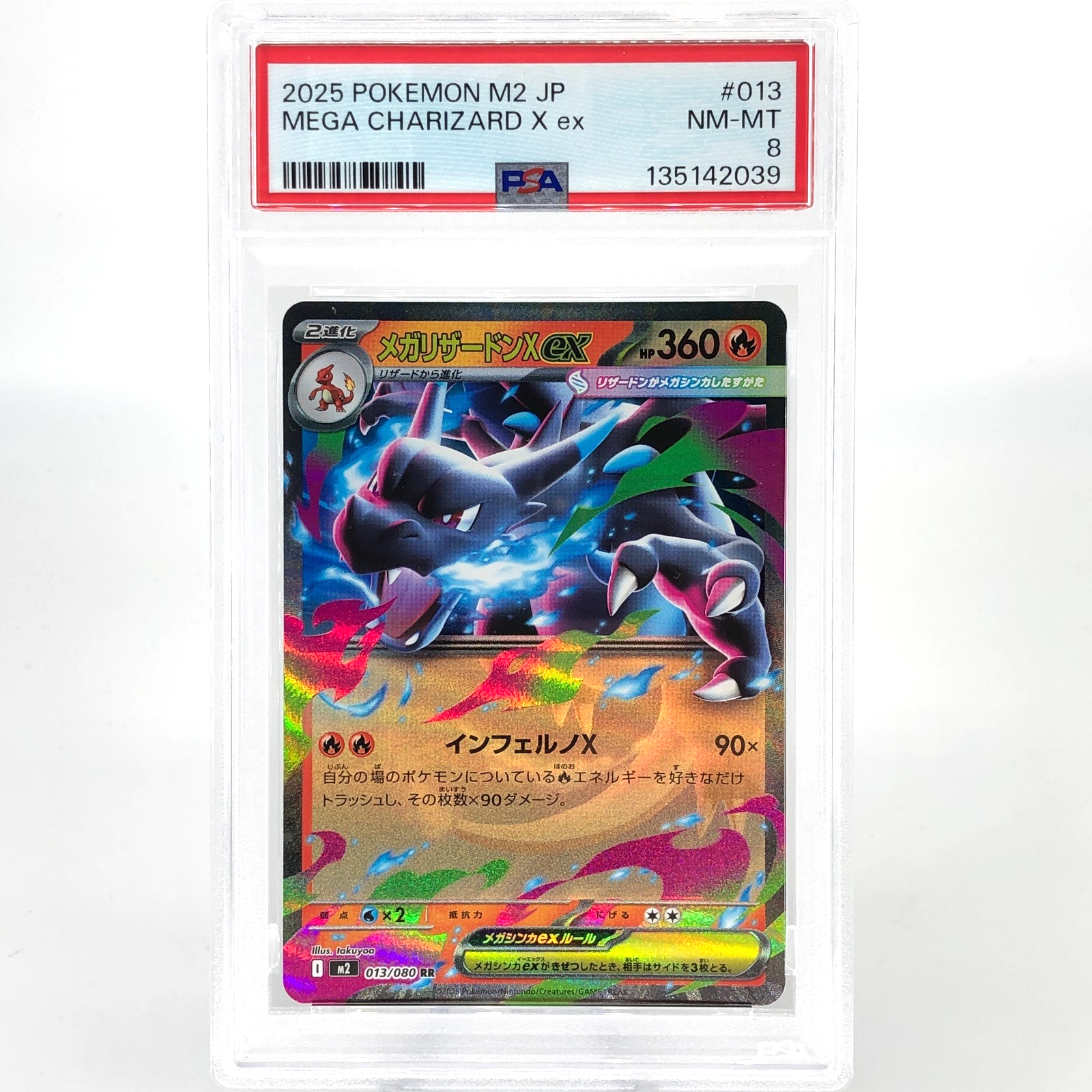 PSA 8 Pokemon Card Charizard Ex 013/080 SR M2 Japanese Karte [8]