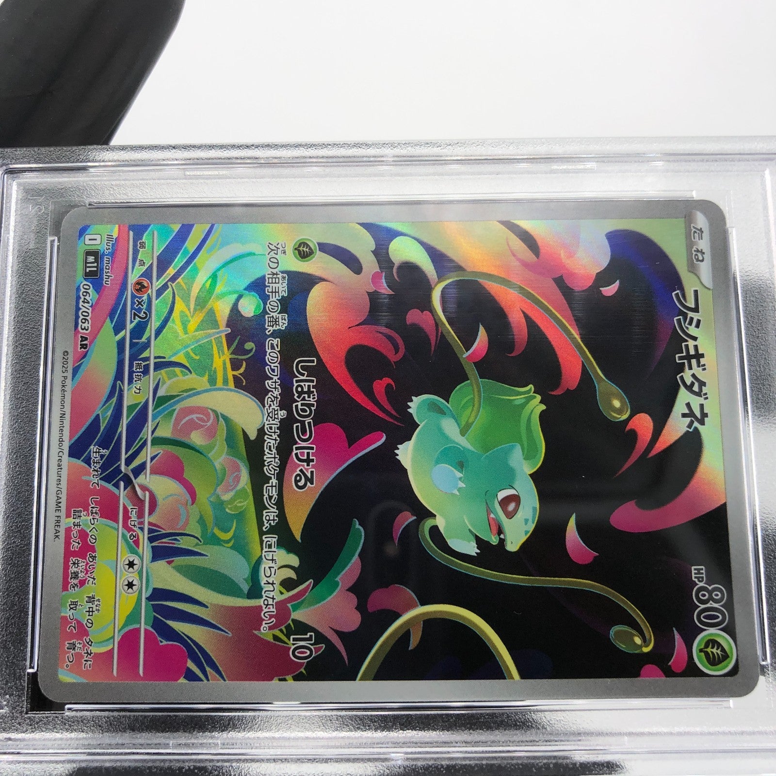 PSA 8 Pokemon Card Bulbasaur 064/063 AR M1L Japanese Karte [8] 2