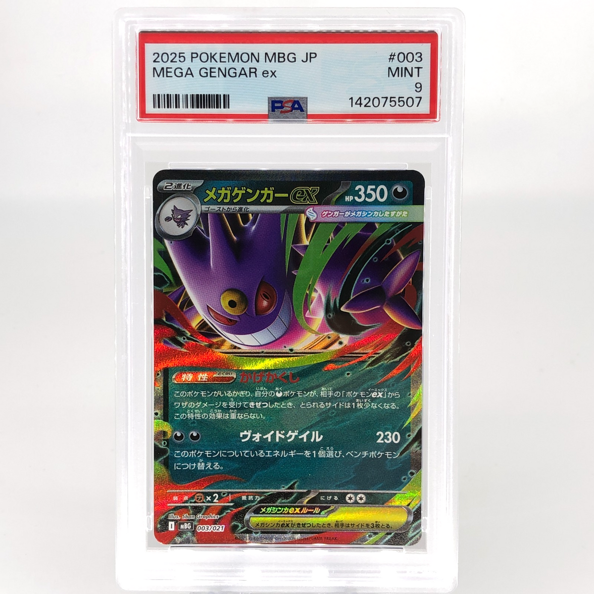 PSA 9 Pokemon Card Gengar Ex 003/021 Starter Set MBG Japanese Karte [9]