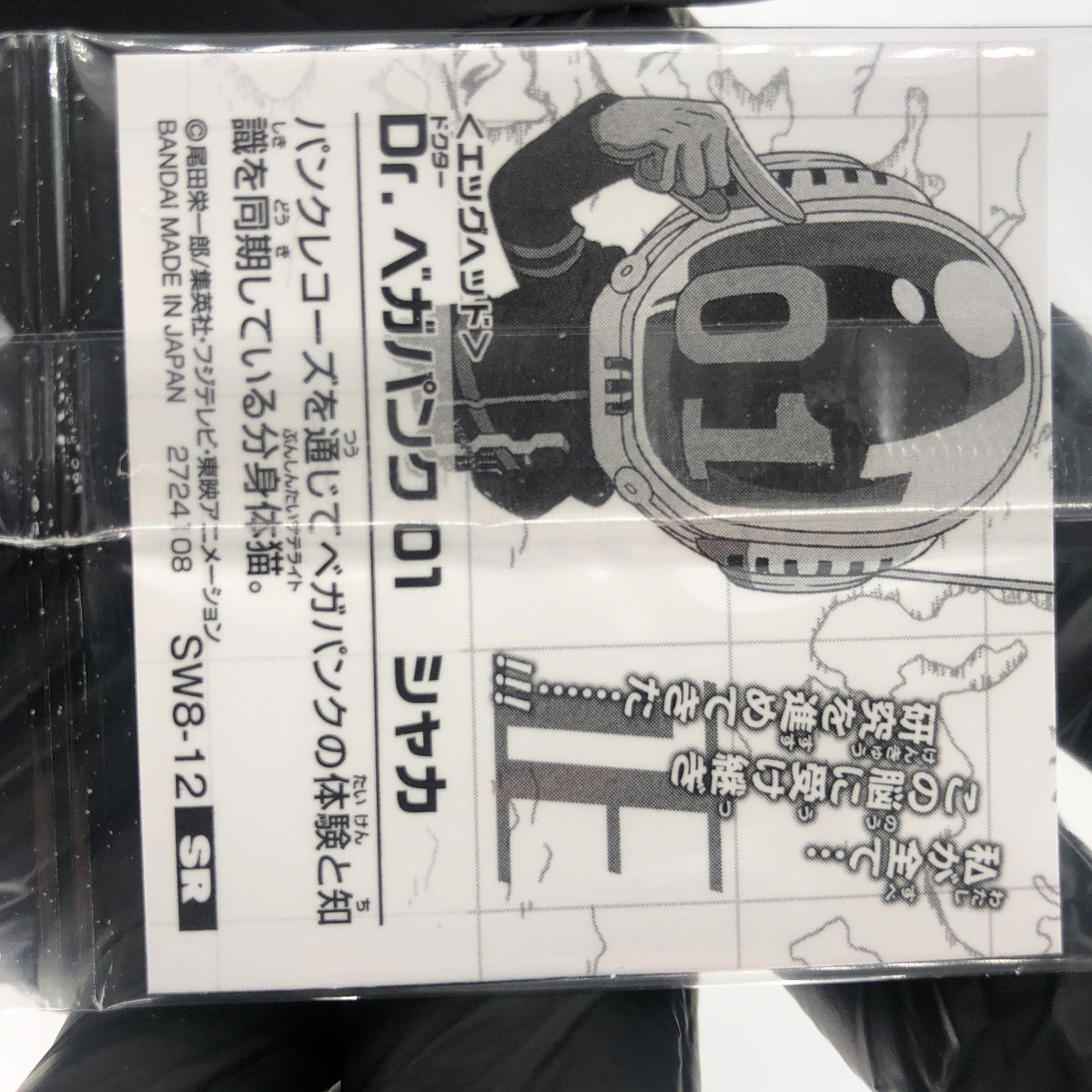 One Piece Shaka SW8-12 SR Holo  Wafer  Japanese [Sealed]
