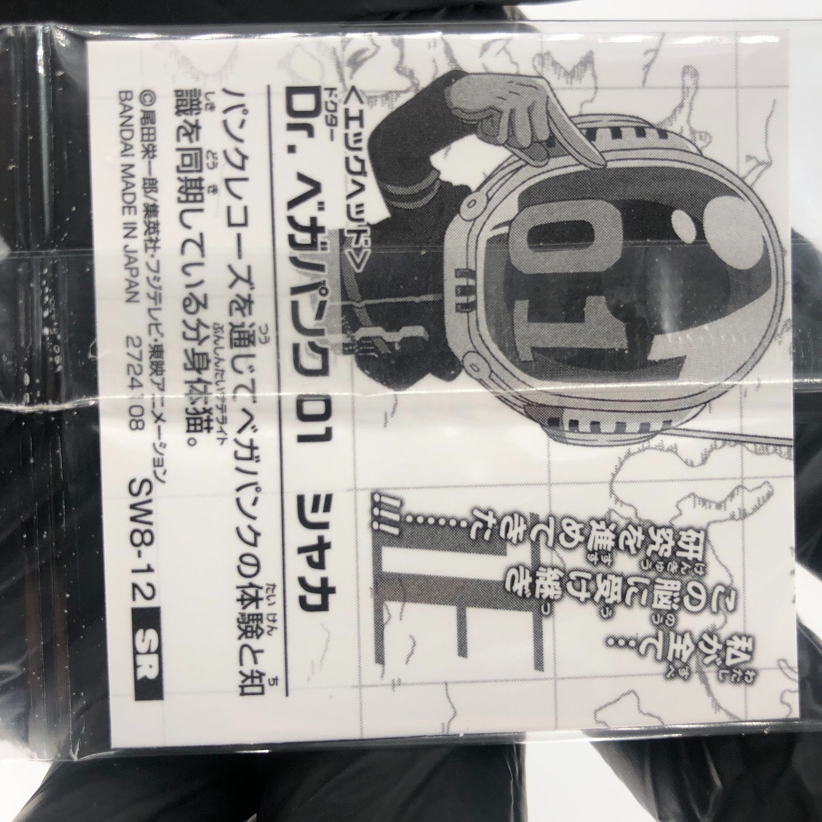 One Piece Shaka SW8-12 SR Holo  Wafer  Japanese [Sealed]