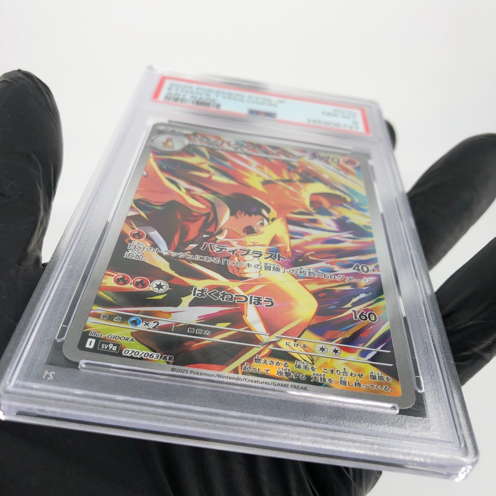 PSA 8 Pokemon Card Typhlosion 070/063 AR SV9a Japanese Karte [8]