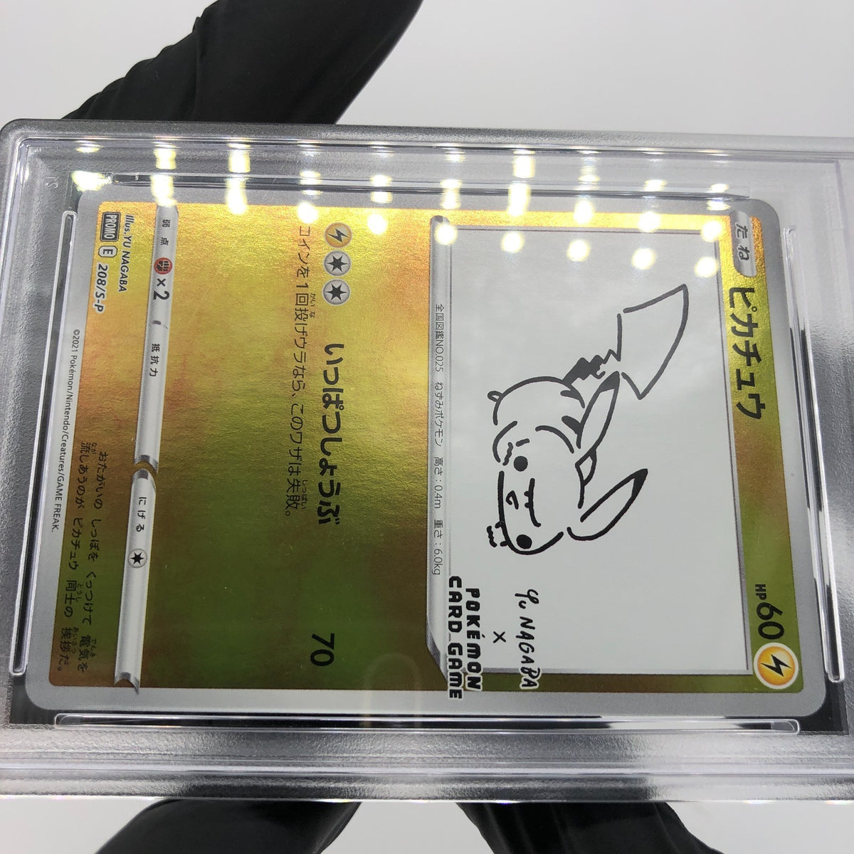 PSA 9 Pokemon Card Pikachu 208/S-P Reverse Holo Yu Nagaba Japanese Karte [9]