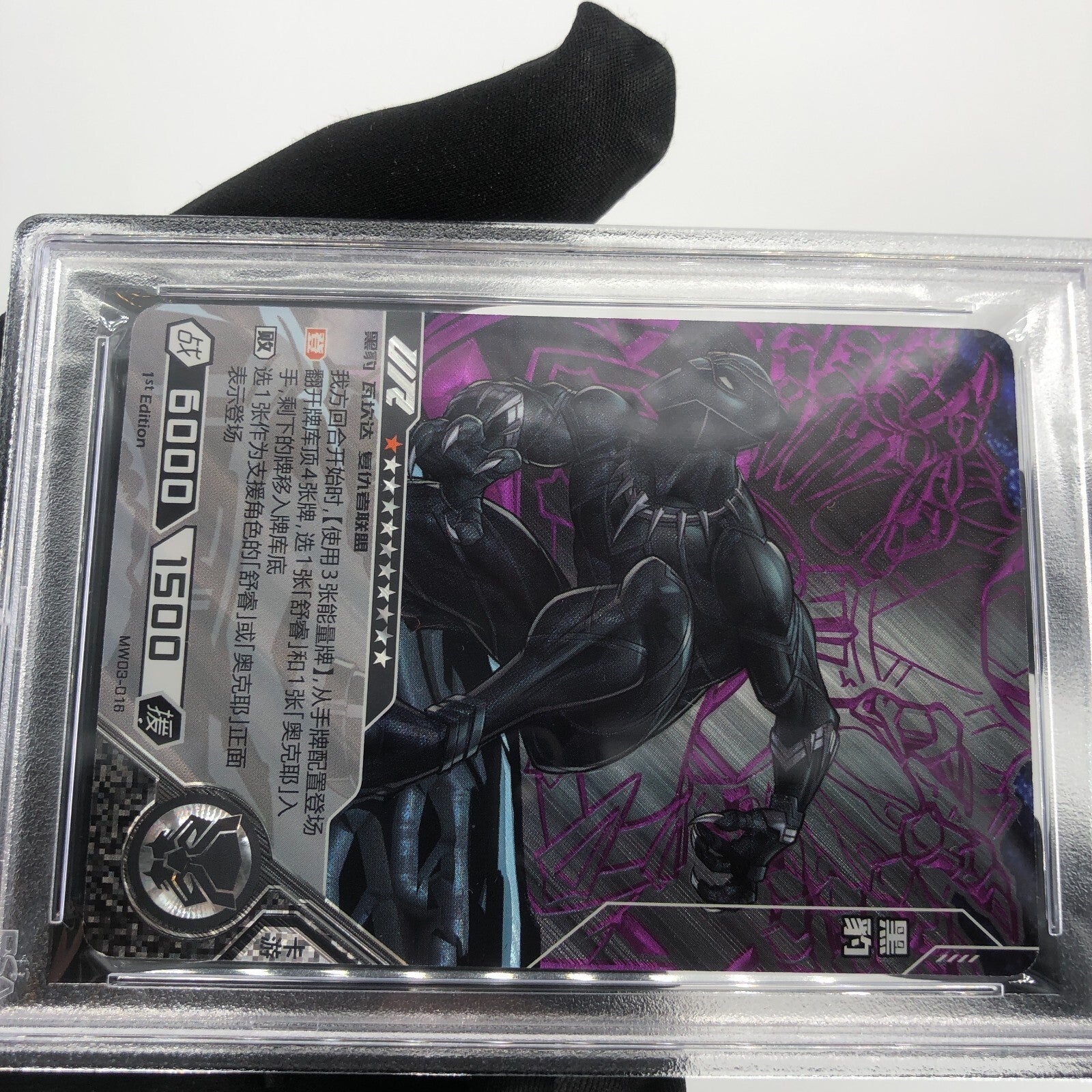 Marvel Card PSA 9 Black Panther MW03-016 UR Kayou Hero Battle [Rank A+]