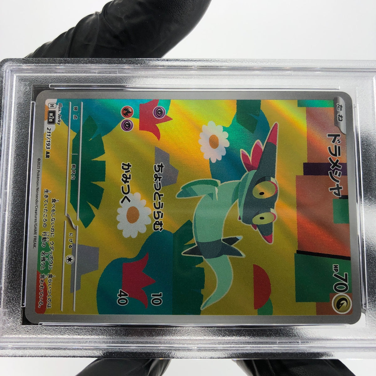 PSA 9 Pokemon Card Dreepy 211/193 AR M2a Japanese Karte [9] 3