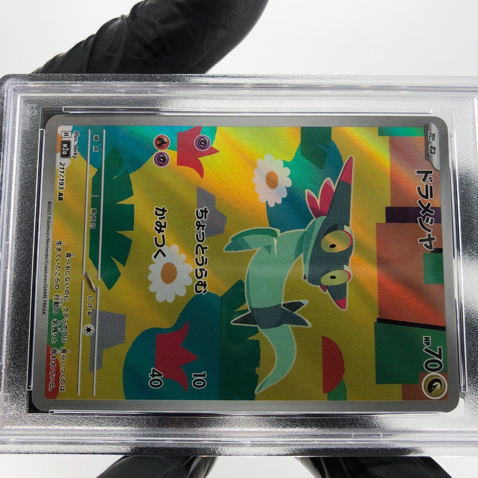 PSA 9 Pokemon Card Dreepy 211/193 AR M2a Japanese Karte [9] 3