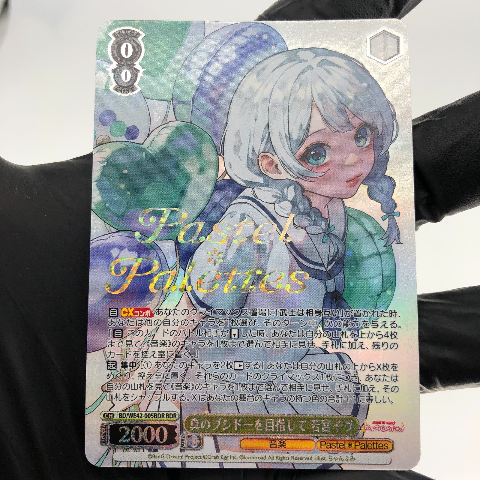 Weiss Schwarz Card Eve WE42-005BDR BDR Bang Dream Girls Band  Japanese [Mint]