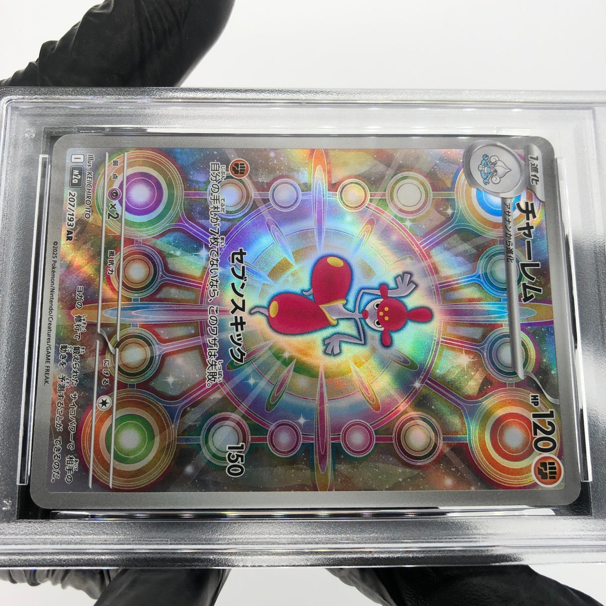 PSA 9 Pokemon Card Medicham 207/193 AR M2a Japanese Karte [9] 3