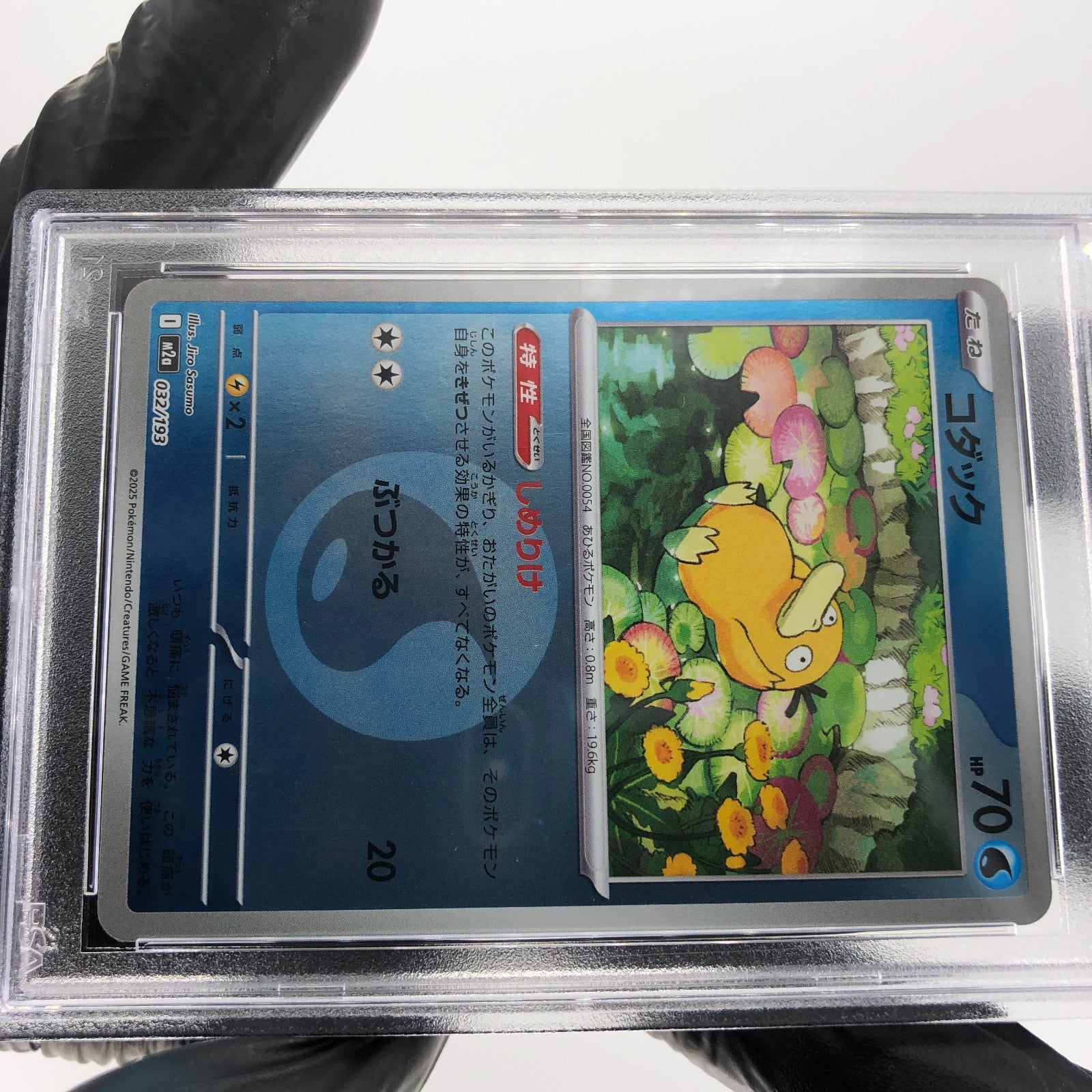 PSA 9 Pokemon Card Psyduck 032/193 Reverse Energy Holo M2a Japanese Karte [9] 3