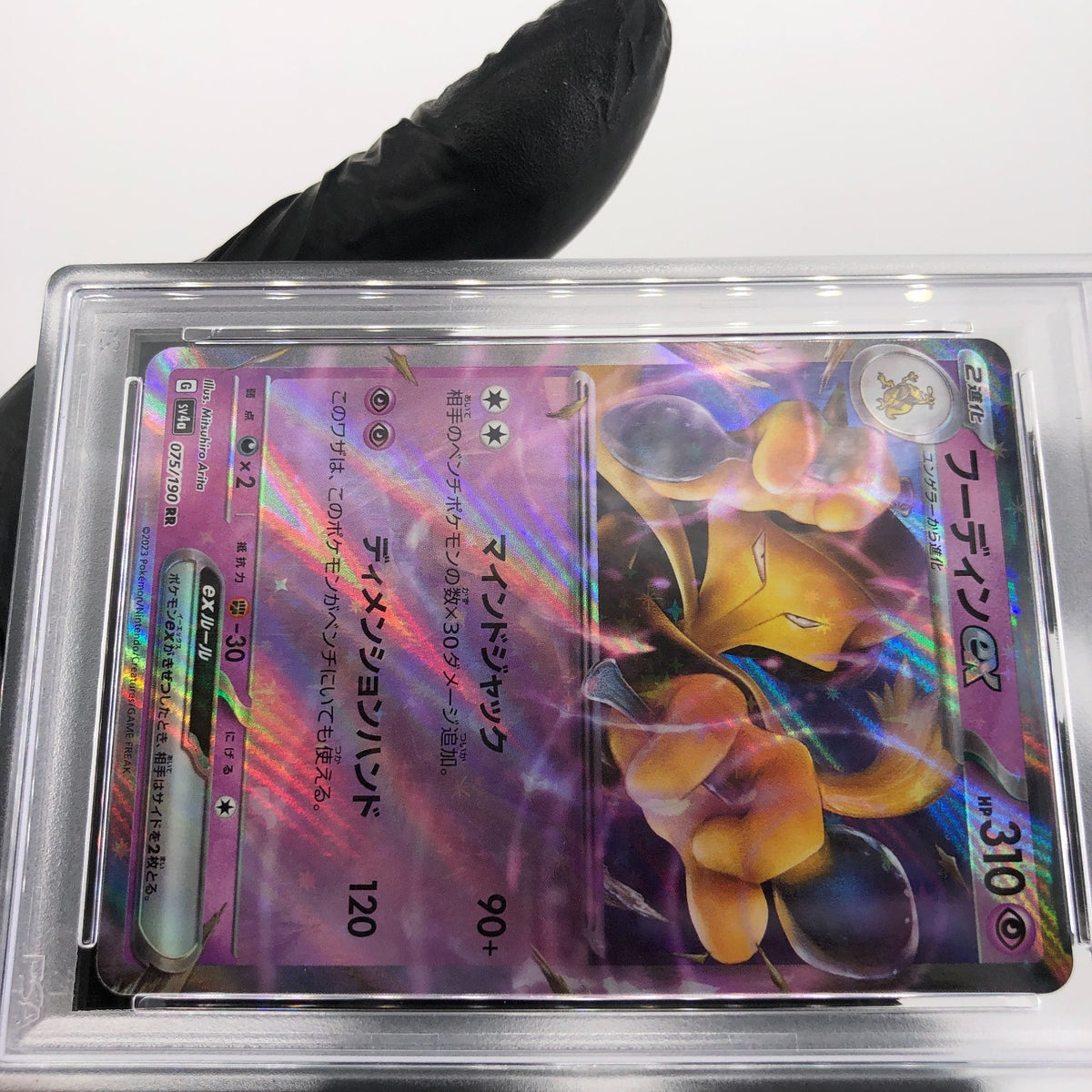 PSA 9 Pokemon Card Alakazam Ex 075/190 RR SV4a 2023 Japanese Karte [9]