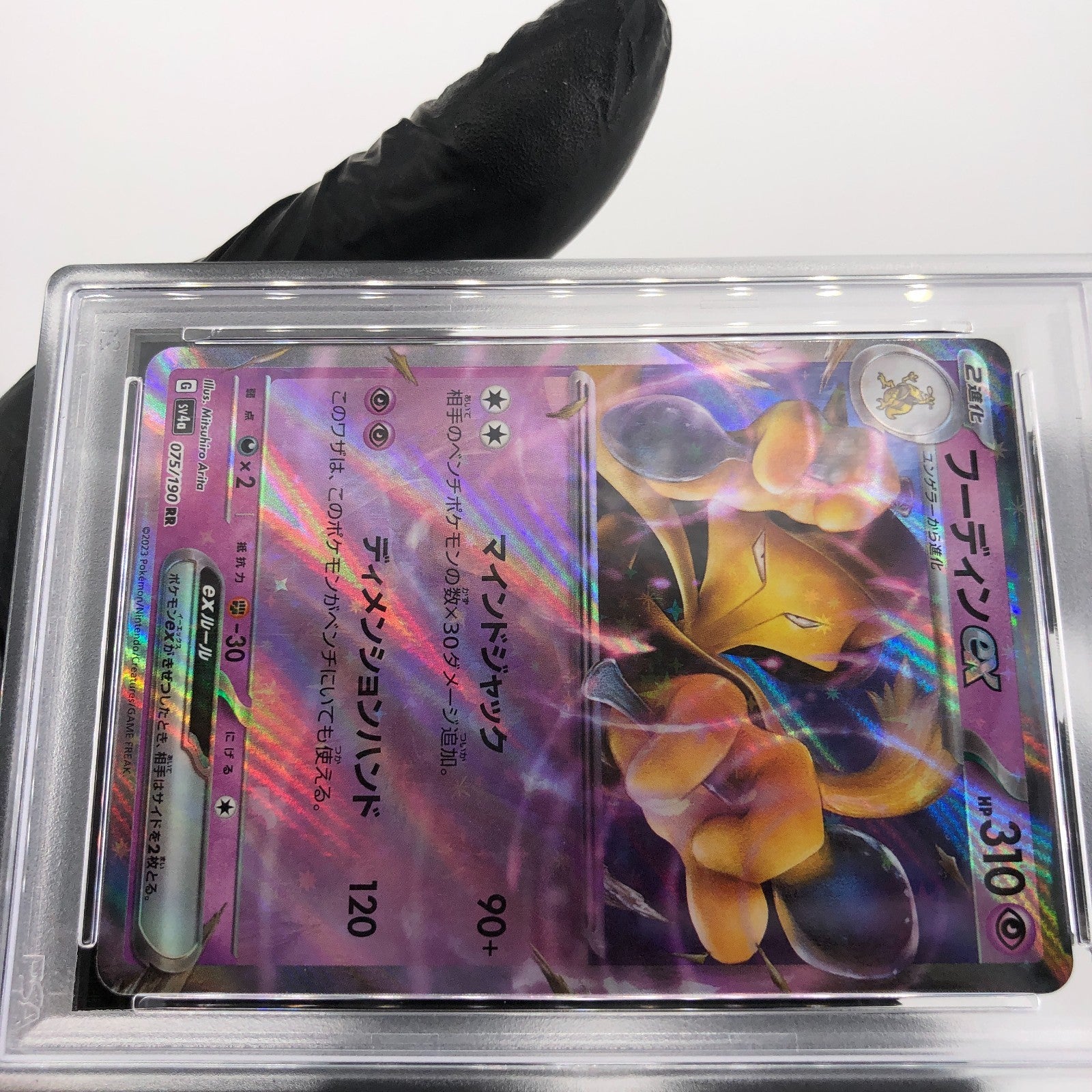 PSA 9 Pokemon Card Alakazam Ex 075/190 RR SV4a 2023 Japanese Karte [9]