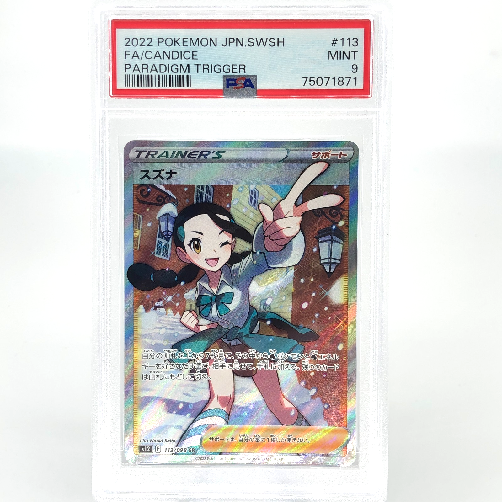 PSA 9 Pokemon Card Candice 113/098 SR S12 Japanese Karte [9]