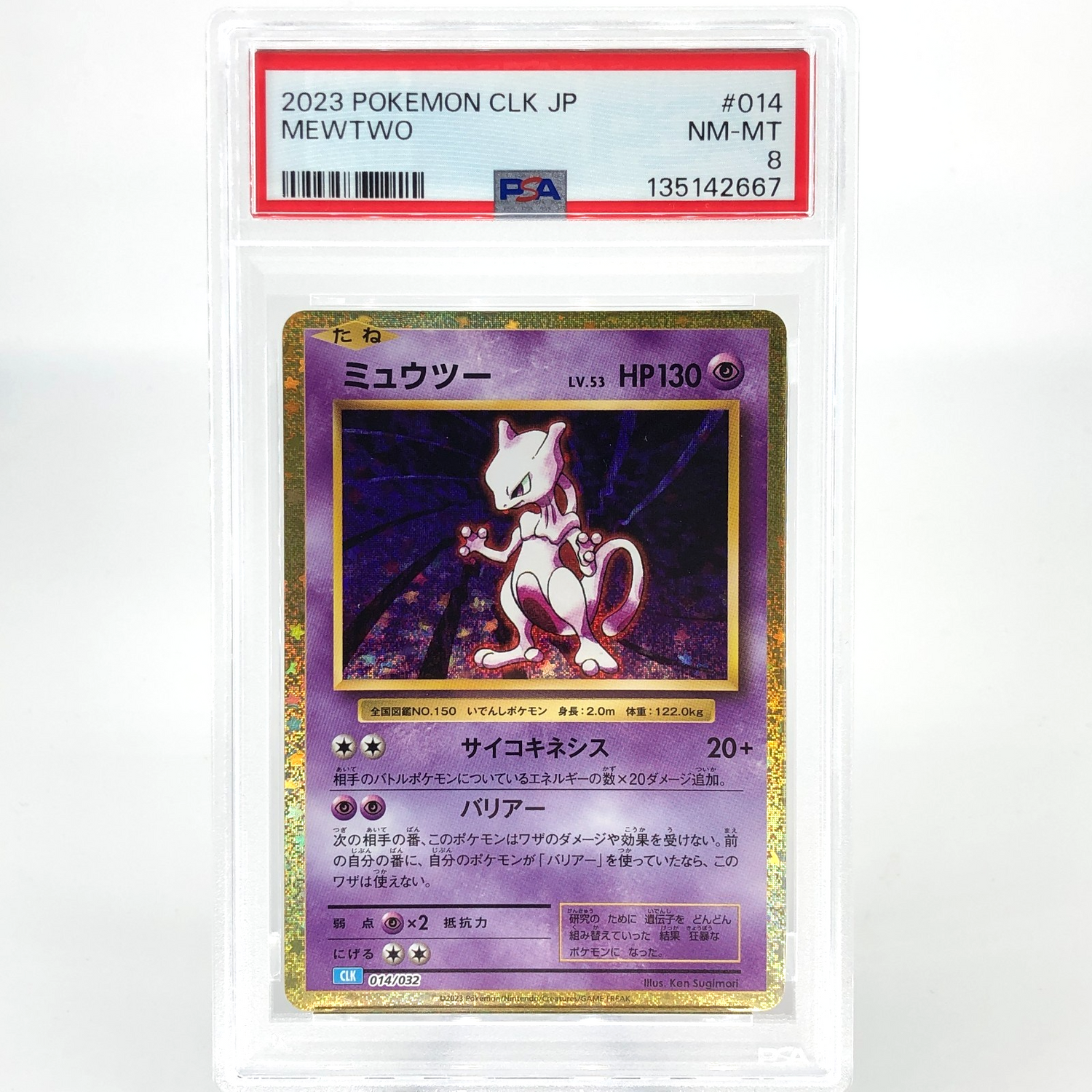 PSA 8 Pokemon Card Mewtwo 014/032 CLK Japanese Karte [8]