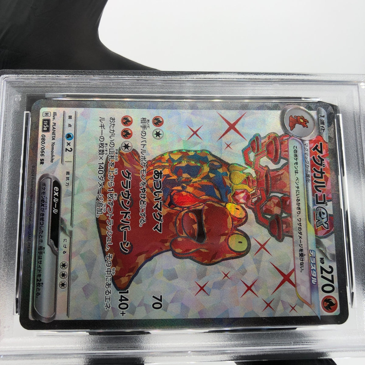 PSA 9 Pokemon Card Magcargo Ex 080/066 SR SV5a Japanese Karte [9]
