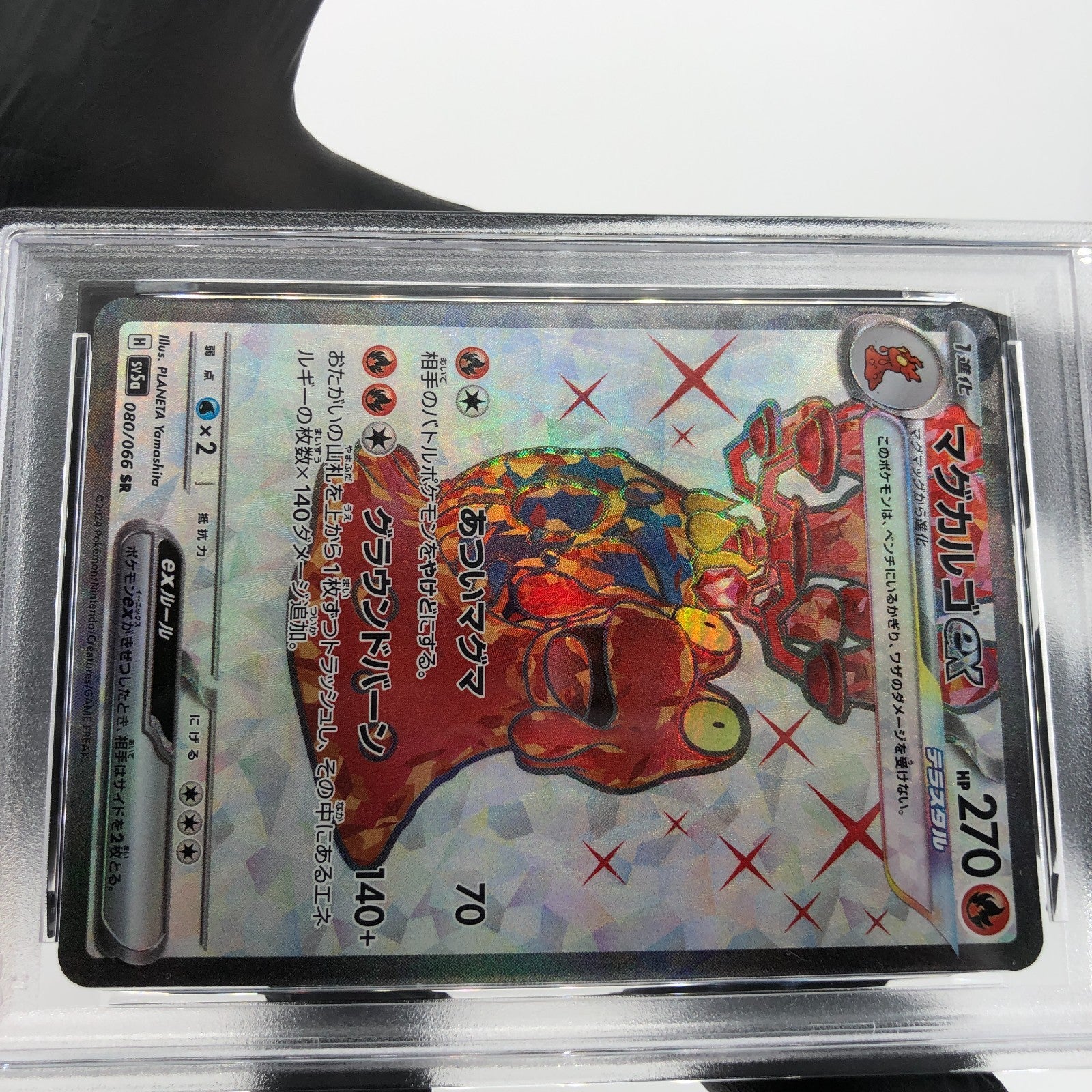 PSA 9 Pokemon Card Magcargo Ex 080/066 SR SV5a Japanese Karte [9]