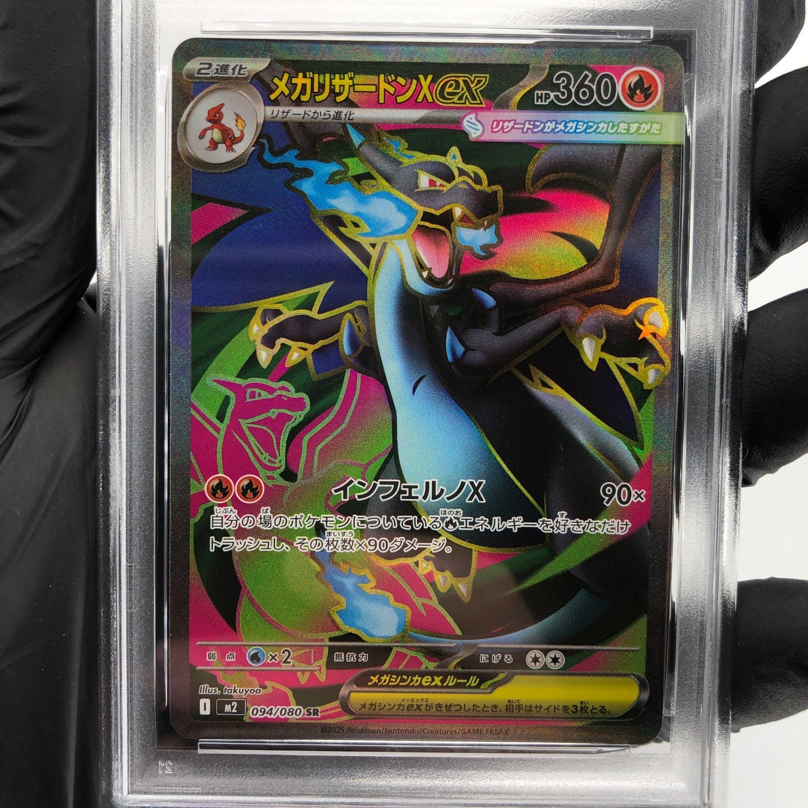 PSA 8 Pokemon Card Charizard Ex 094/080 SR M2 Japanese Karte [8]