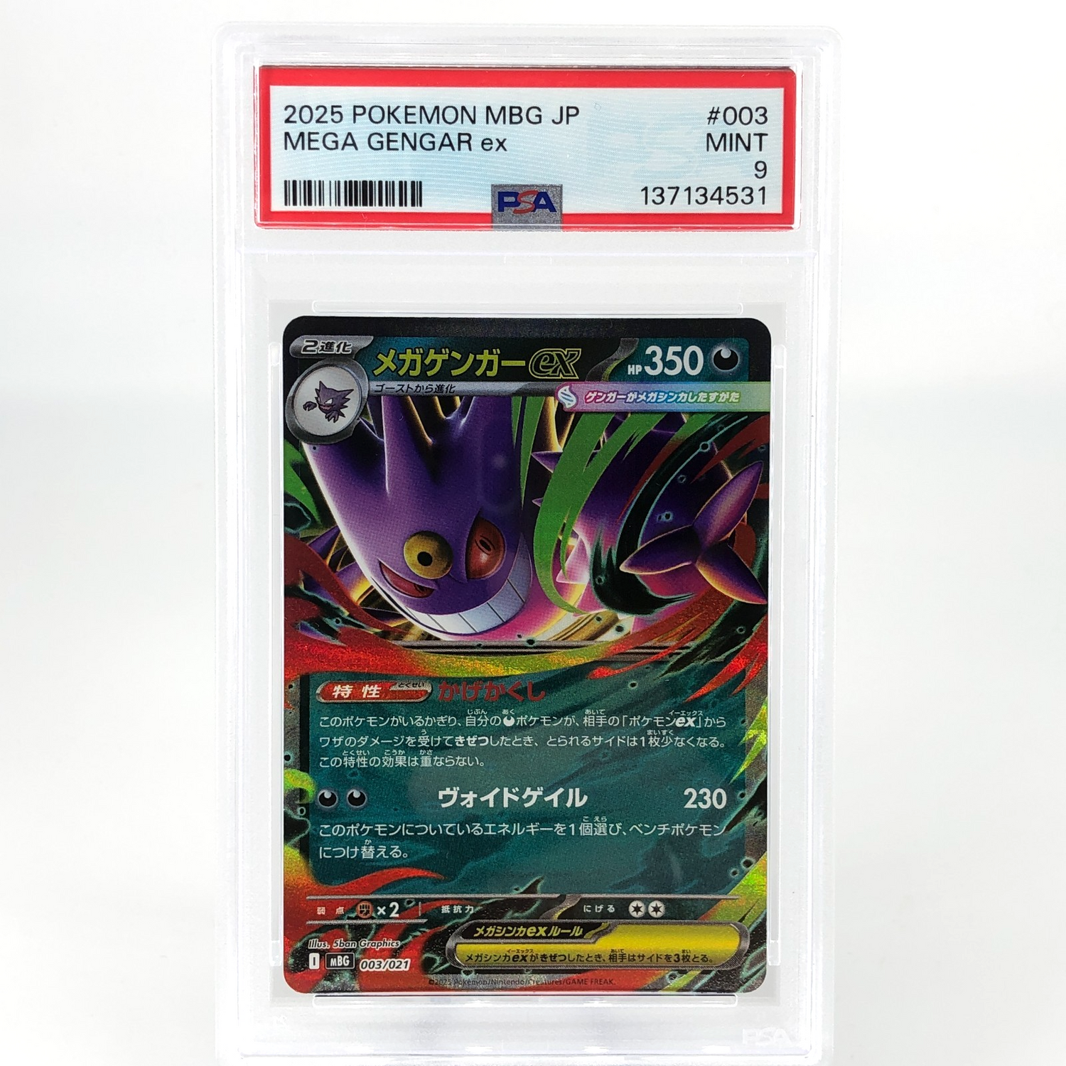 PSA 9 Pokemon Card Gengar Ex 003/021 Starter Set MBG Japanese Karte [9]
