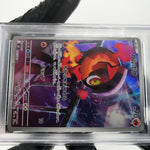 PSA 9 Pokemon Card Charcadet 083/080 AR M2 Japanese Karte [9] 3