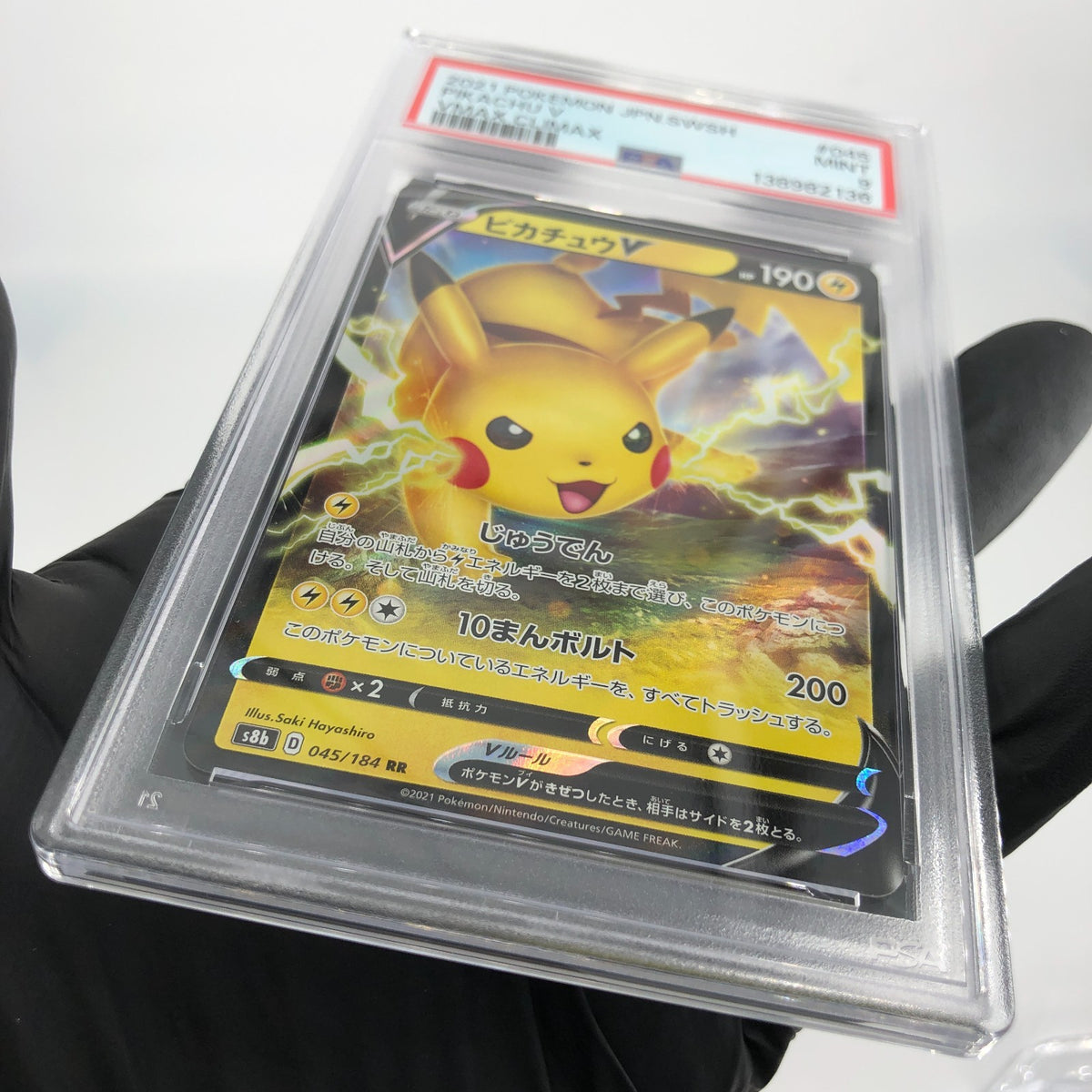 PSA 9 Pokemon Card Pikachu V 045/184 RR S8b Holo Japanese Karte [9]