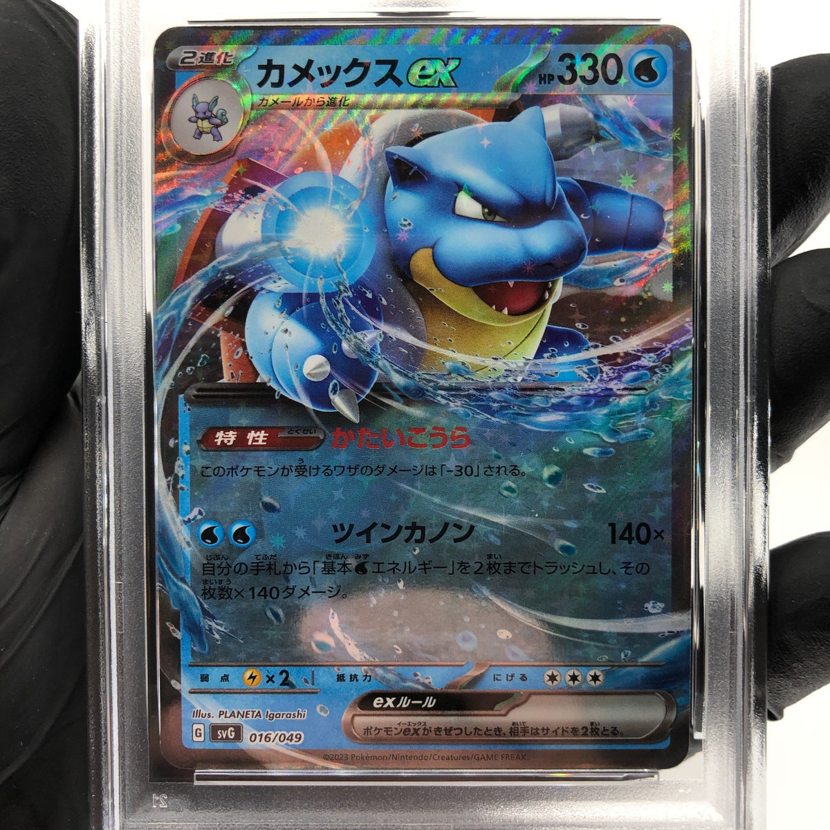PSA 9 Pokemon Card Blastoise Ex 016/049 G SVG Holo Japanese Karte [9]