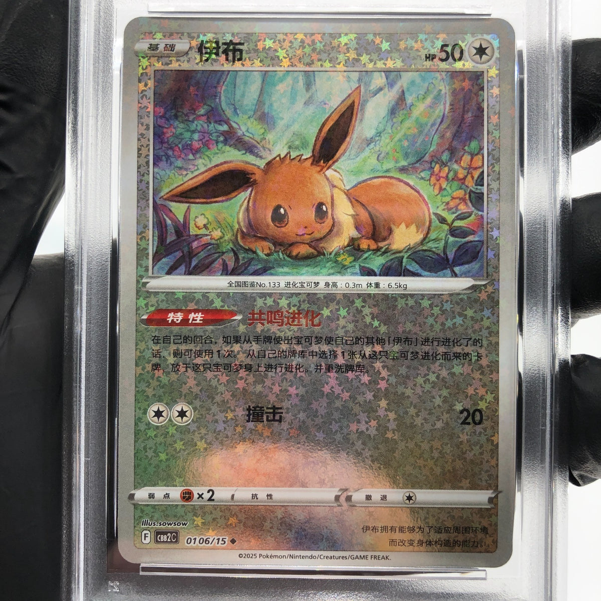 PSA 10 Pokemon Card Eevee 0106/15 F Reverse Holo CBB2C Chinese Karte [10]