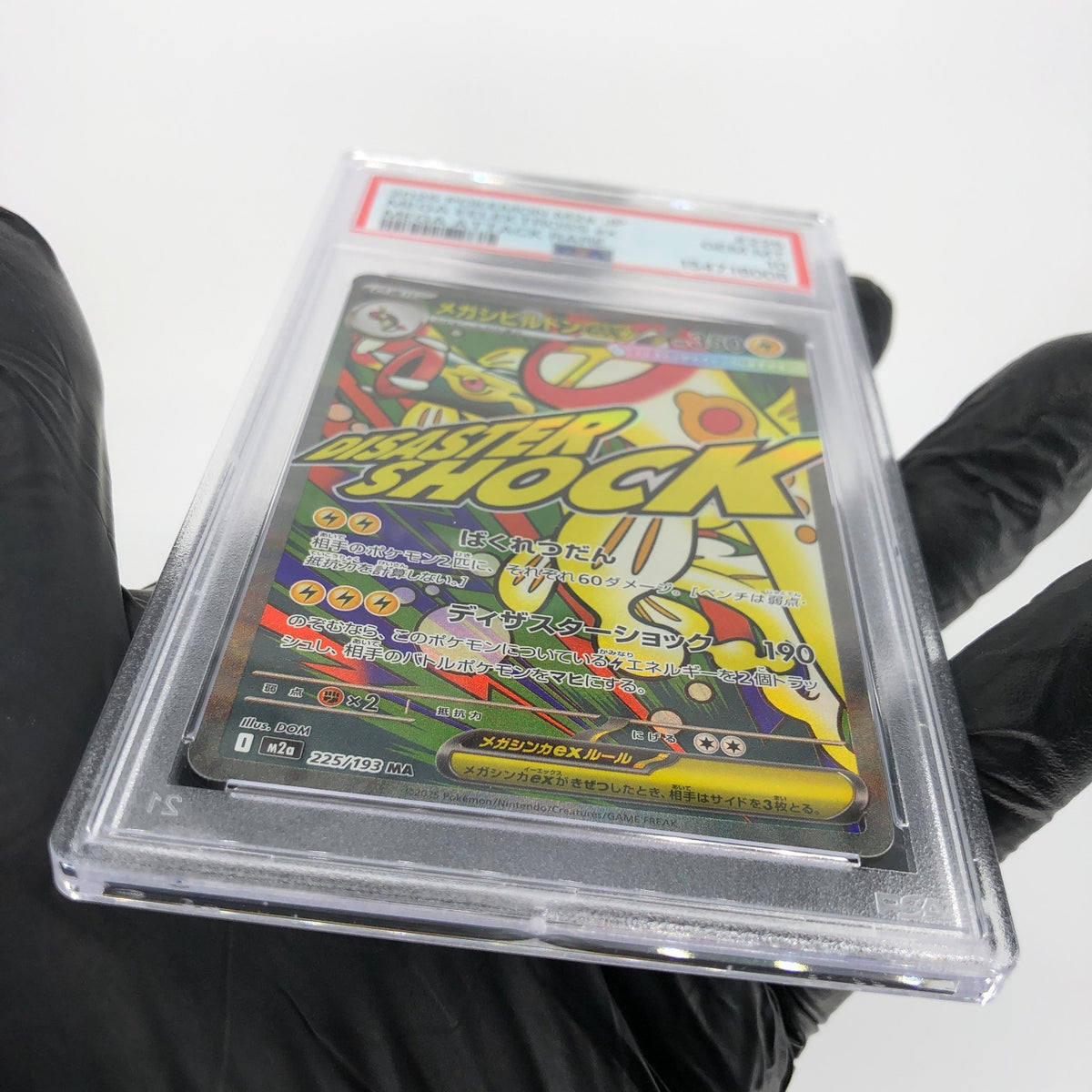 PSA 10 Pokemon Card Eelektross 225/193 MA M2a Japanese Karte [10] 3