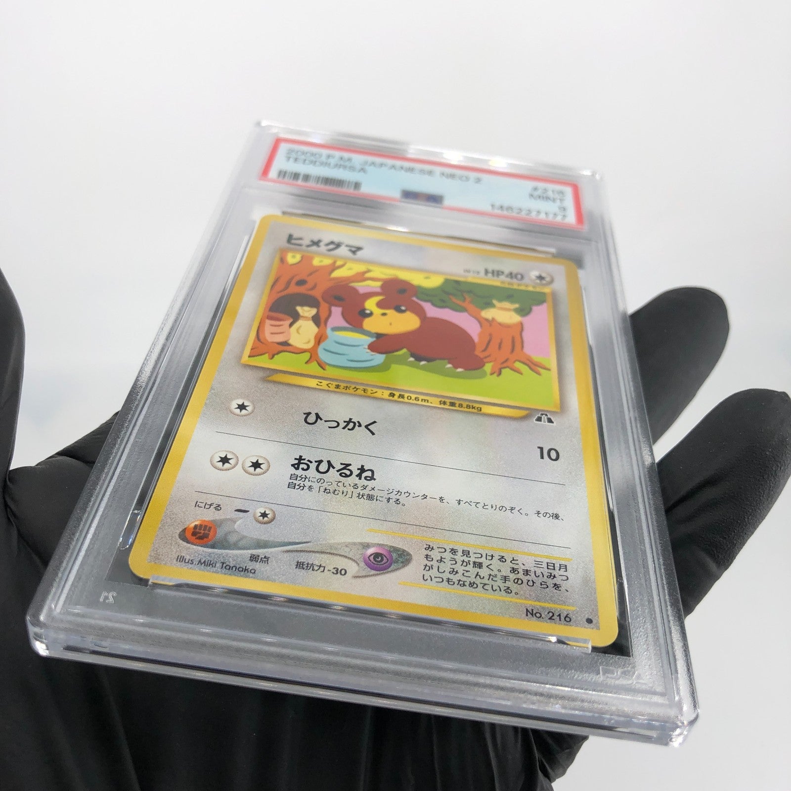 PSA 9 Pokemon Card Teddiursa No.216 Neo 2 Japanese 2000 Karte [9]