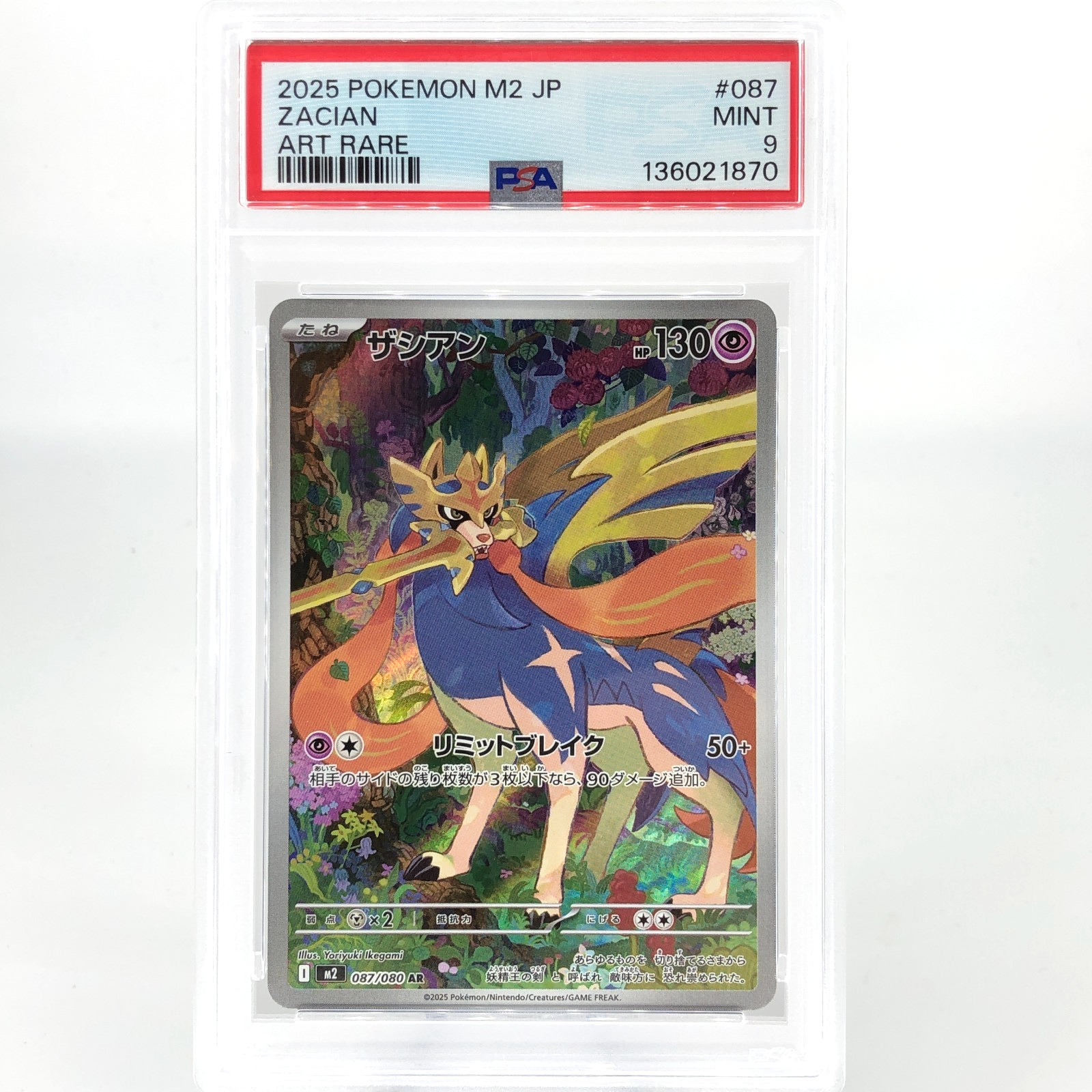 PSA 9 Pokemon Card Zacian 087/080 AR M2 Japanese Karte [9]