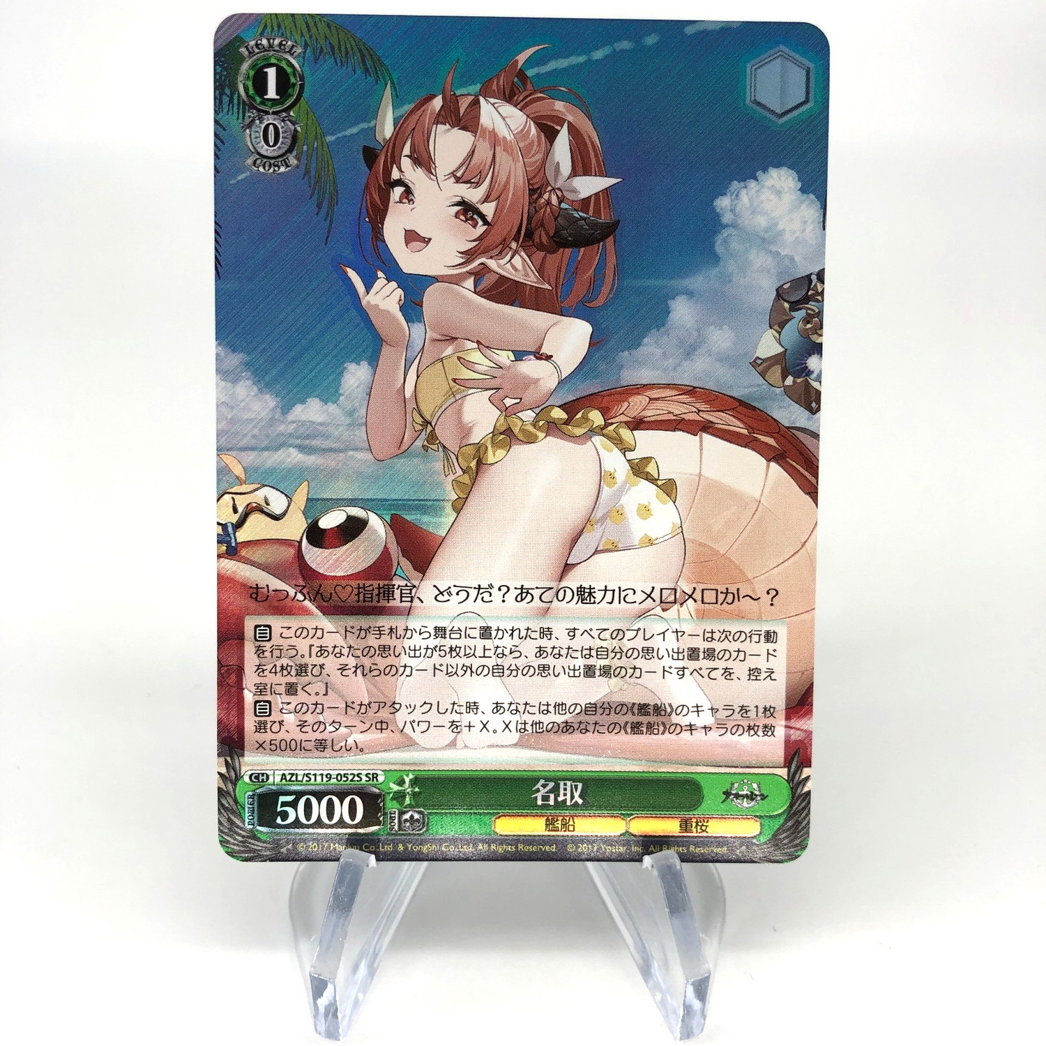 Weiss Schwarz Card Natori S119-052S SR Azur Lane Vol.02 Japanese [Mint]