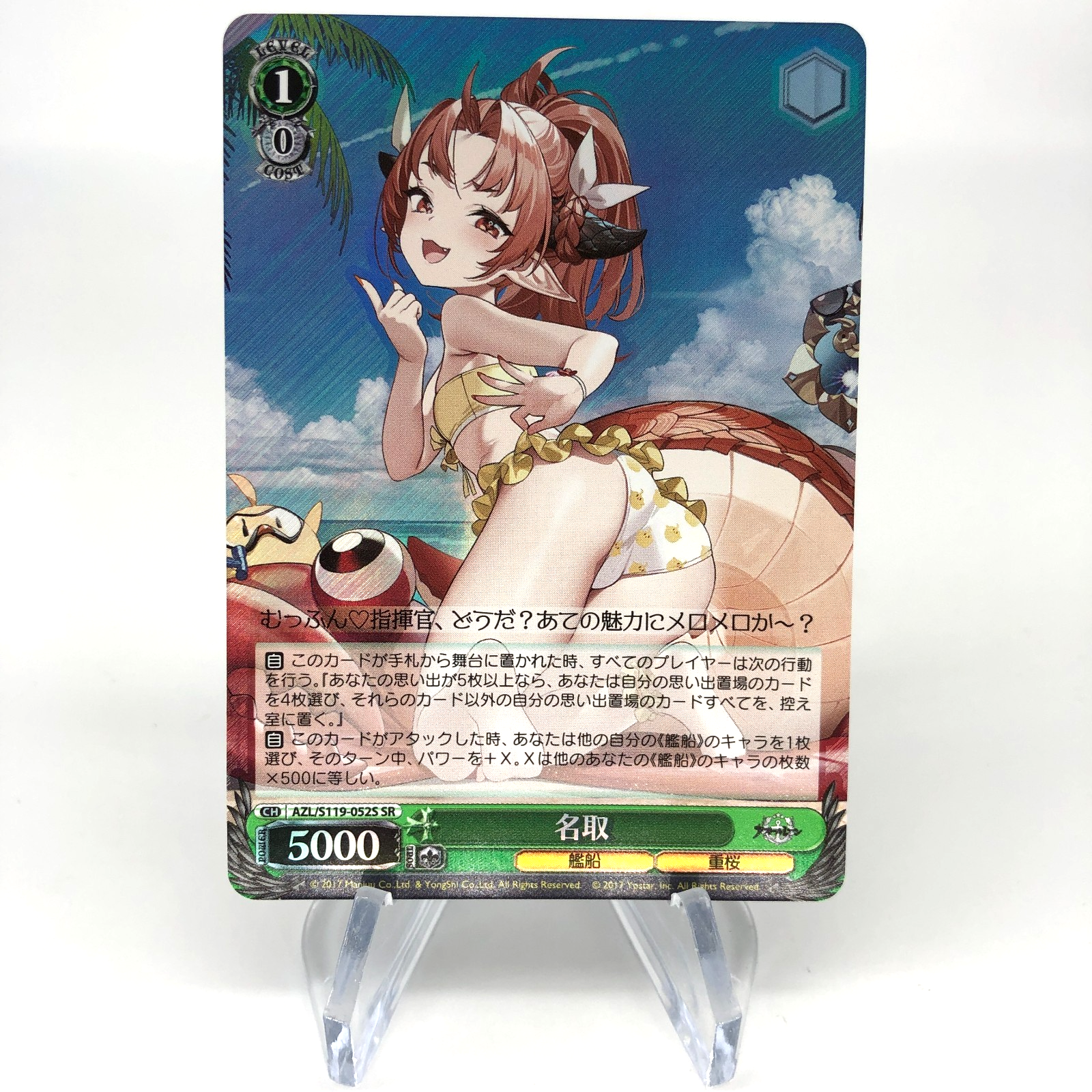 Weiss Schwarz Card Natori S119-052S SR Azur Lane Vol.02 Japanese [Mint]