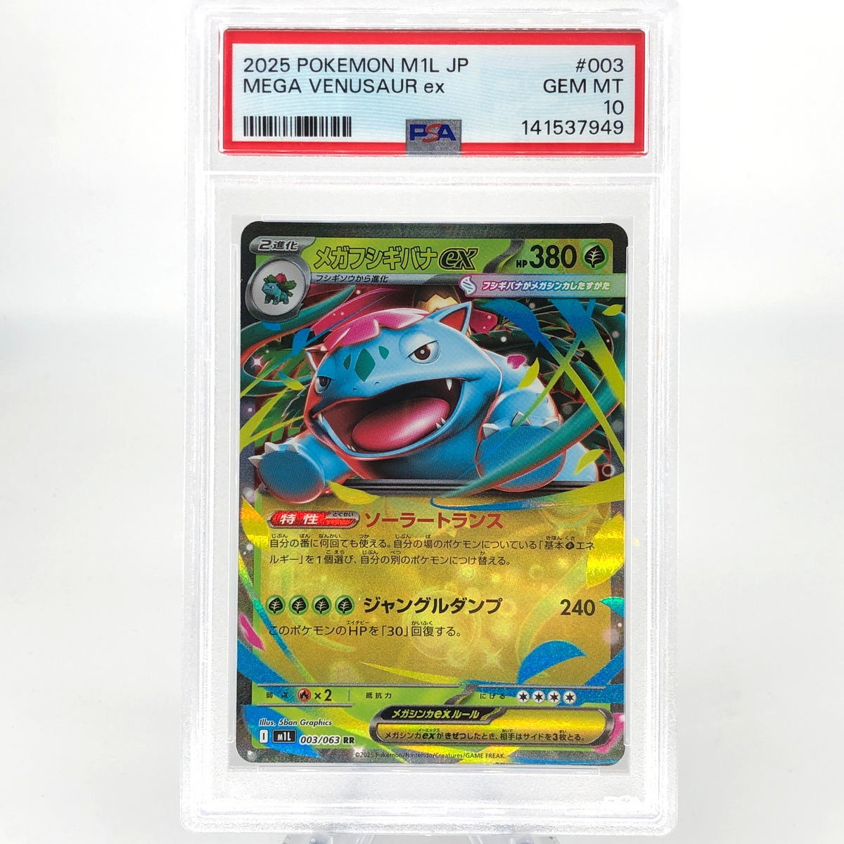 PSA 10 Pokemon Card Venusaur 003/063 RR M1L Japanese Karte [10]
