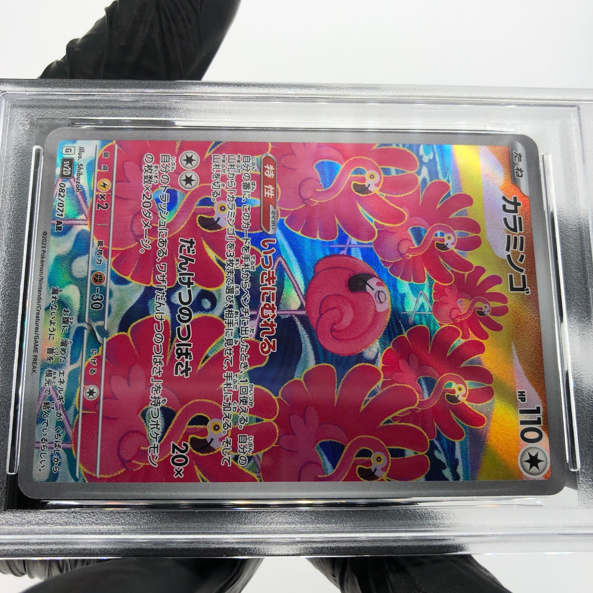 PSA 8 Pokemon Card Flamigo 082/071 AR SV2D Japanese Karte [8] 3