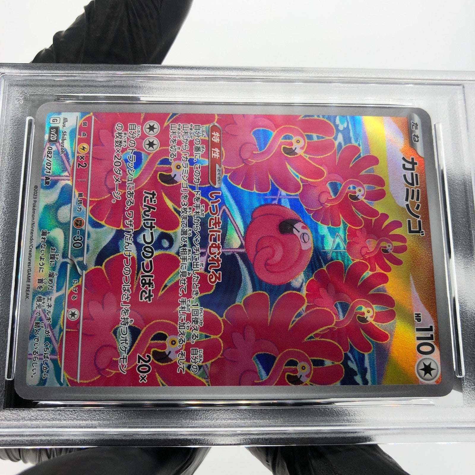 PSA 8 Pokemon Card Flamigo 082/071 AR SV2D Japanese Karte [8] 3