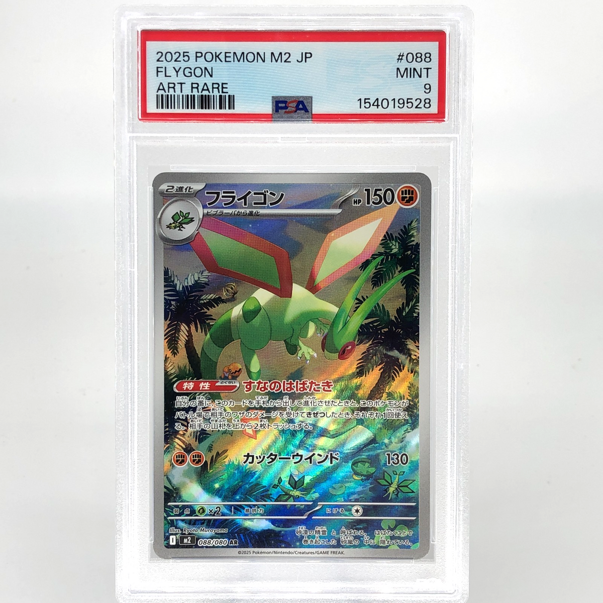 PSA 9 Pokemon Card Flygon 088/080 AR M2 Japanese Karte [9]