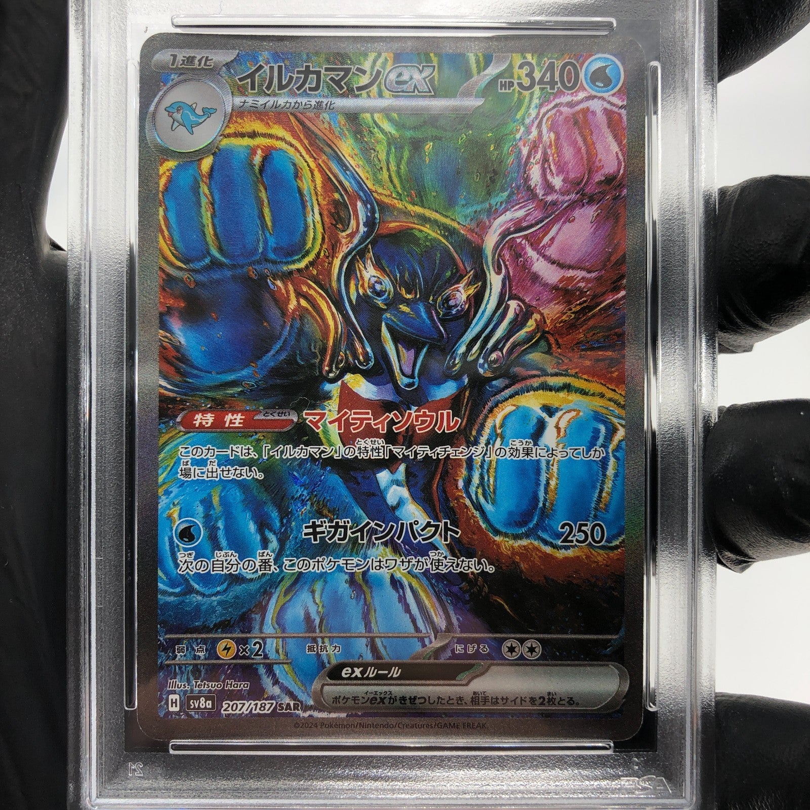 PSA 9 Pokemon Card Palafin Ex 207/187 SAR sv8a Japanese Karte [9]