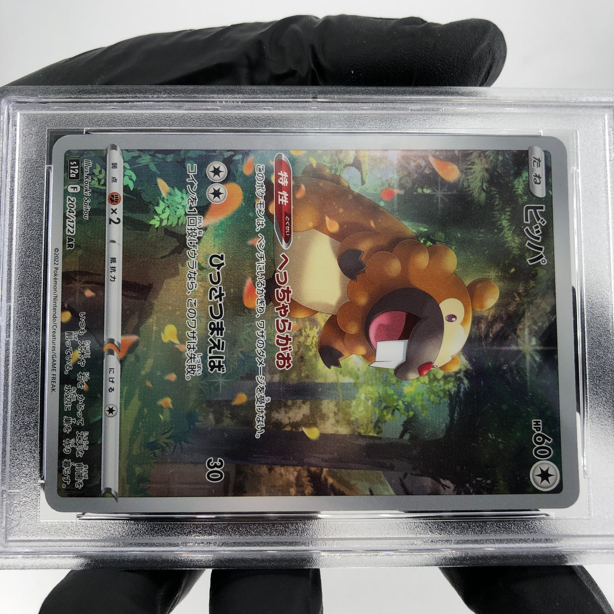 PSA 9 Pokemon Card Bidoof 204/172 AR Japanese Karte [9]