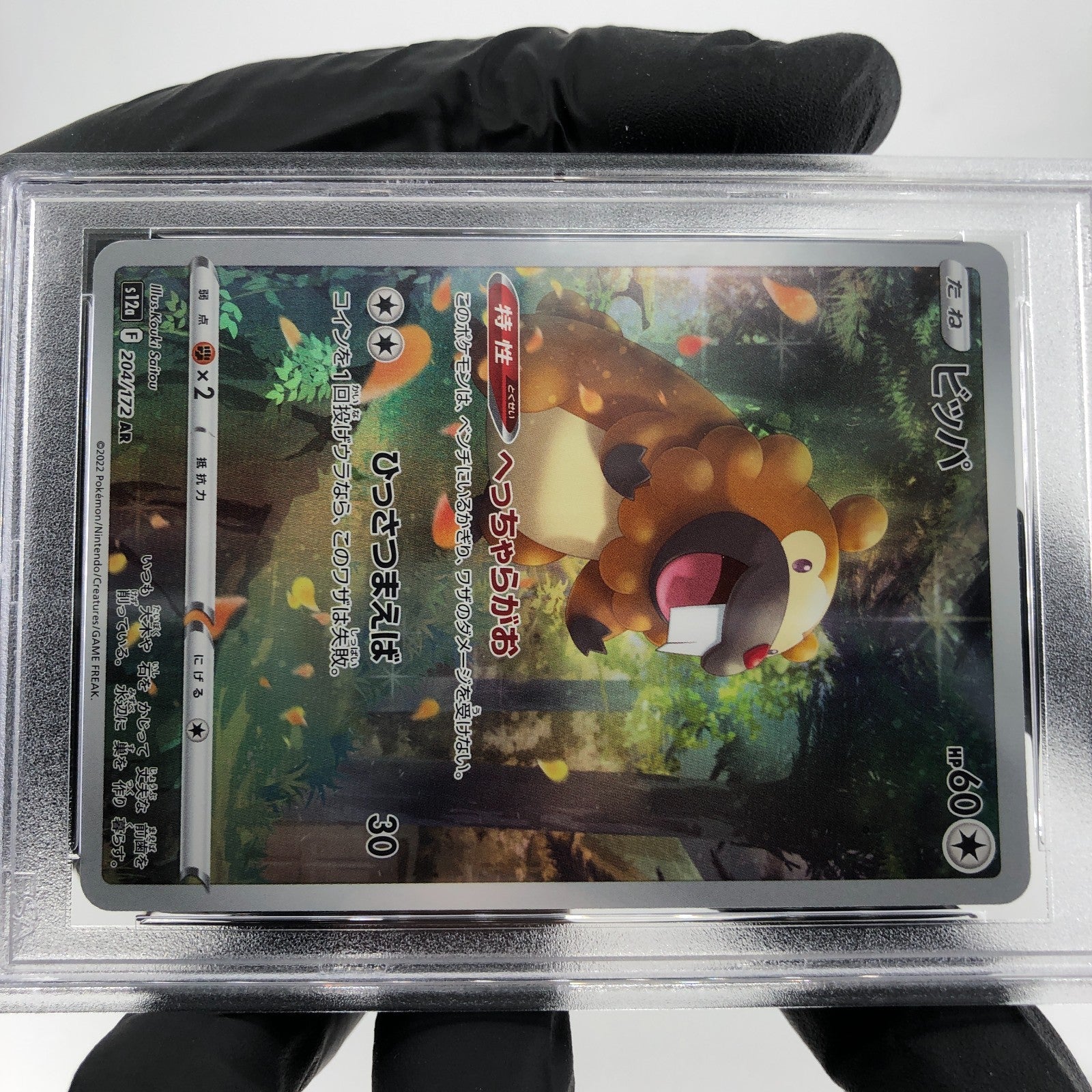 PSA 9 Pokemon Card Bidoof 204/172 AR Japanese Karte [9]