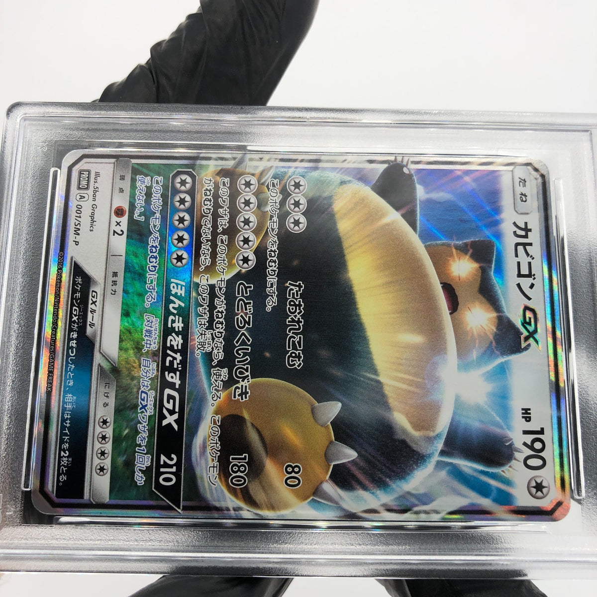 PSA 9 Pokemon Card Snorlax GX 001/SM-P Promo Holo Japanese Karte [9] 2