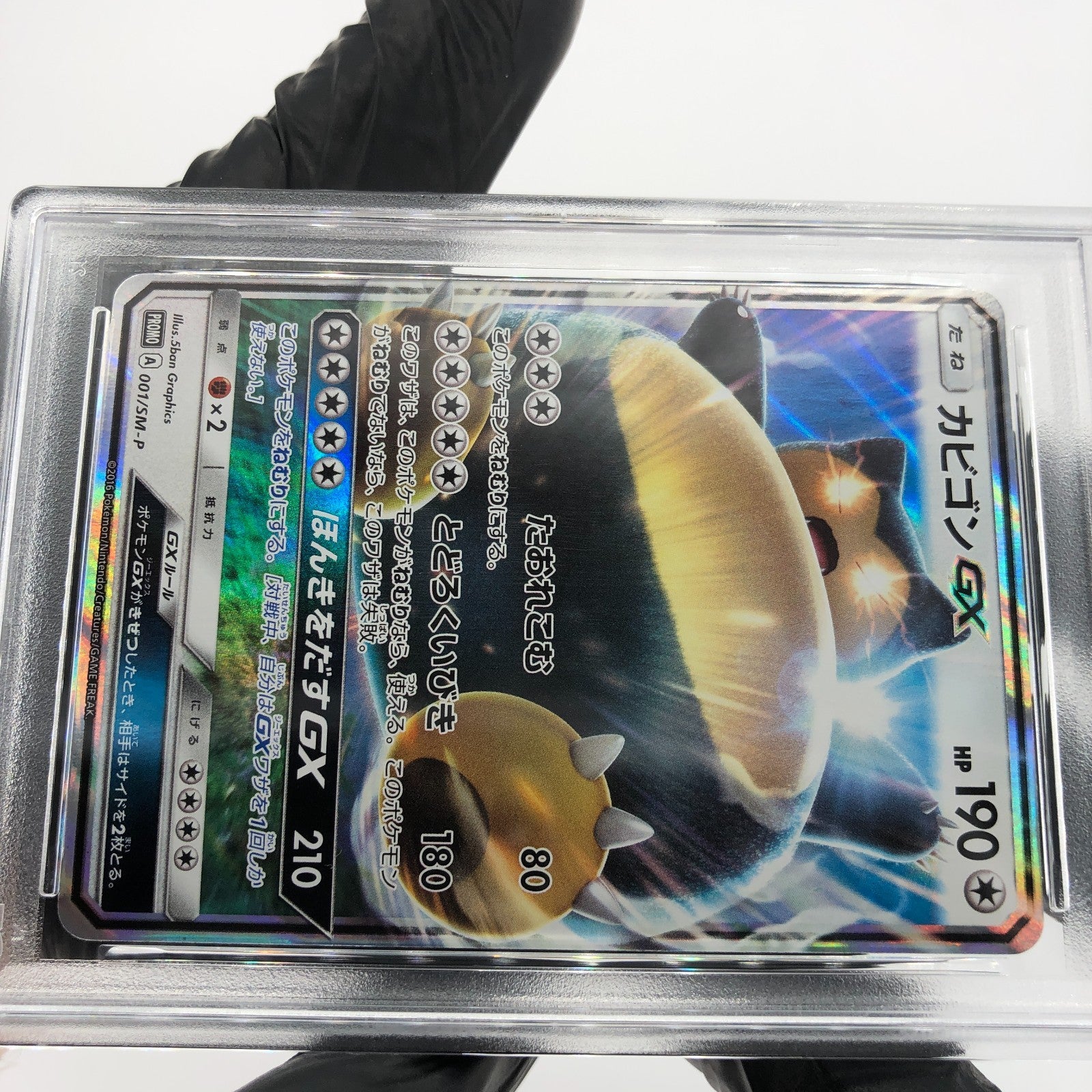 PSA 9 Pokemon Card Snorlax GX 001/SM-P Promo Holo Japanese Karte [9] 2