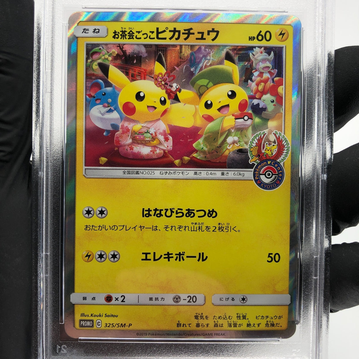 PSA 9 Pokemon Card Pikachu 325/SM-P Promo Tea Party 2019 Holo Japanese Karte [9]