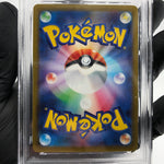 PSA 9 Pokemon Card Flamigo 082/071 AR SV2D Japanese Karte [9]