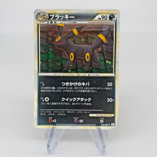 Pokemon Card Umbreon 037/080 1.Edition L2 Holo Japanese Karte [Exc.]