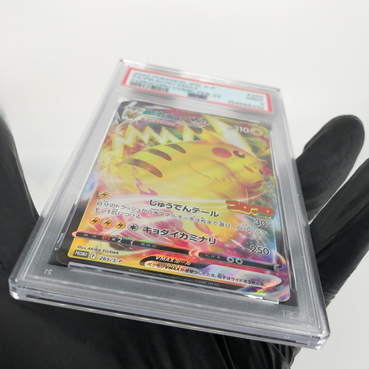 PSA 9 Pokemon Card Pikachu Vmax 265/S-P Promo Japanese Karte [9] 2