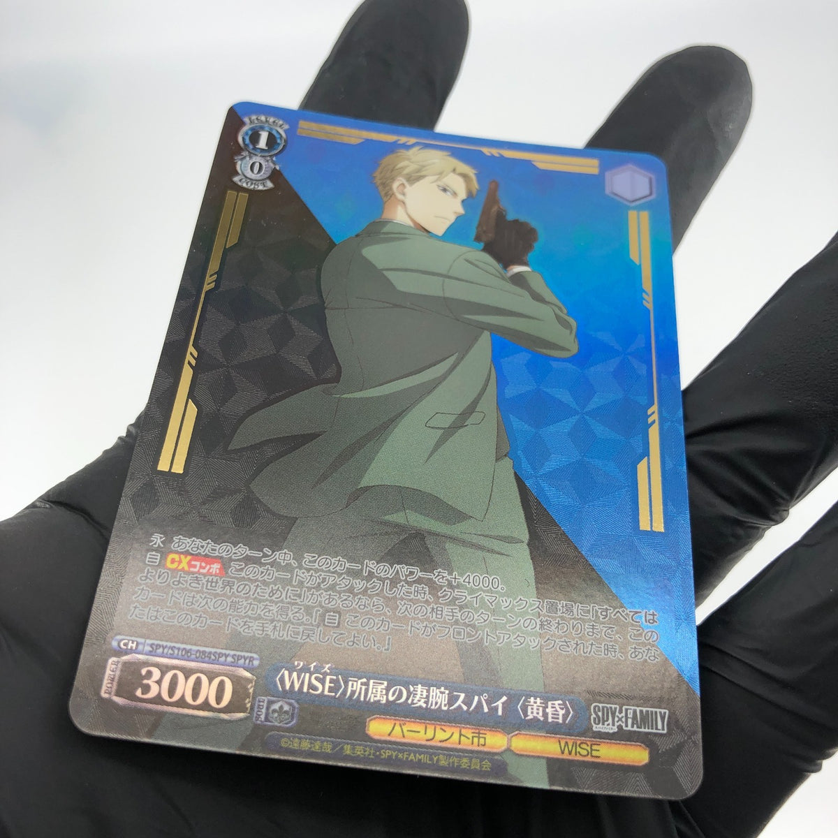 Weiss Schwarz Card Loid S106-084SPY SPYR Spy X Family Japanese [Mint]