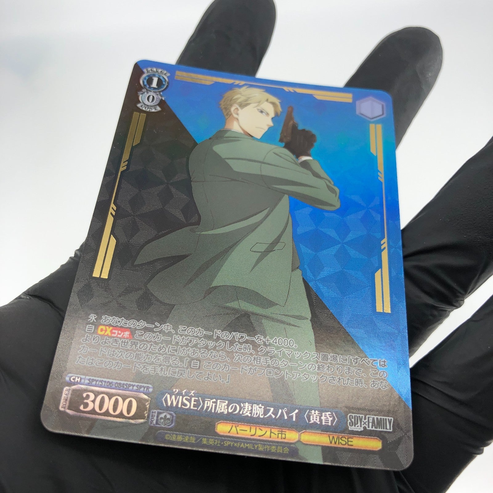 Weiss Schwarz Card Loid S106-084SPY SPYR Spy X Family Japanese [Mint]