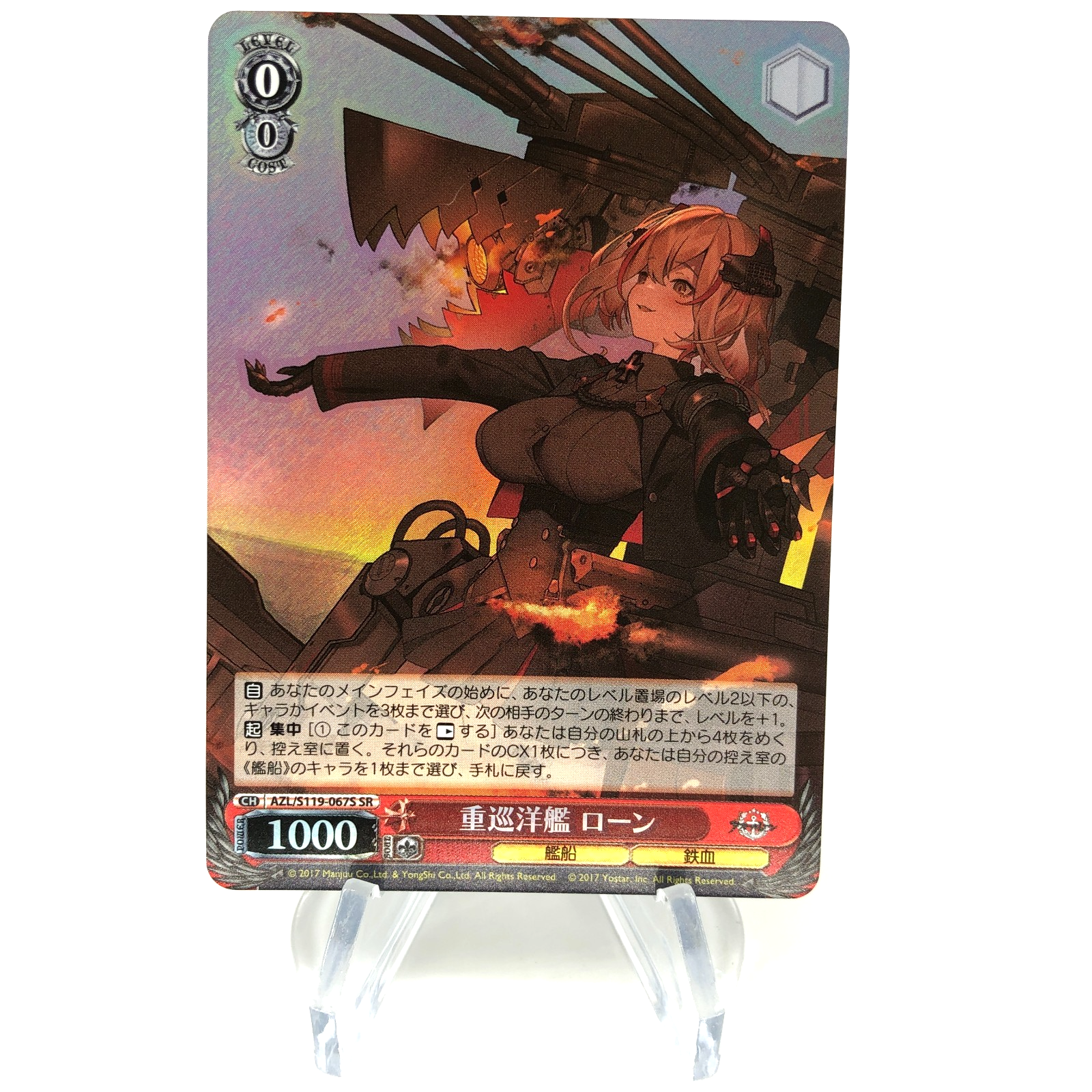 Weiss Schwarz Card Roon S119-067S SR Azur Lane Vol.02 Japanese [Mint]