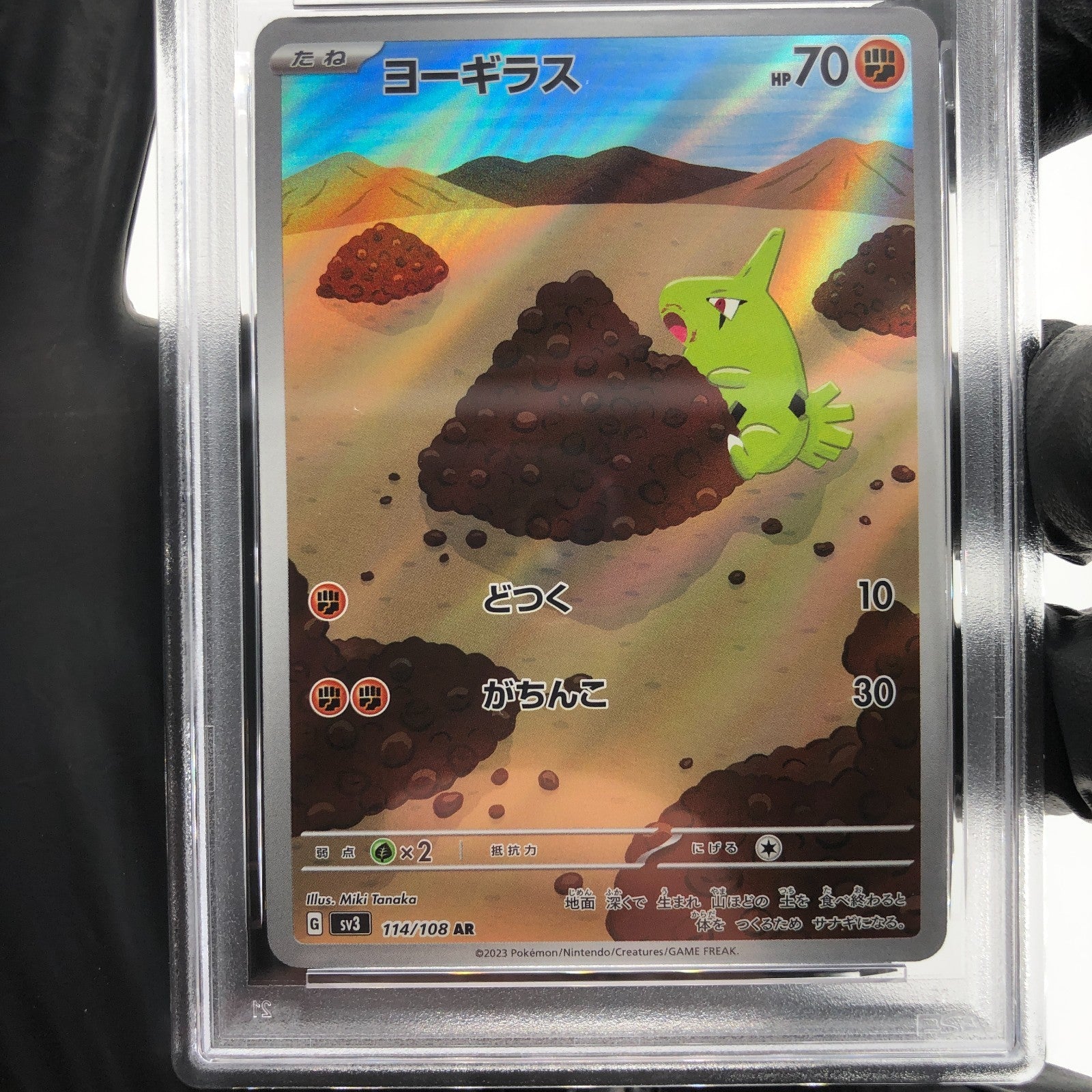 PSA 9 Pokemon Card Larvitar 114/108 AR SV3 Japanese Karte [9] 2