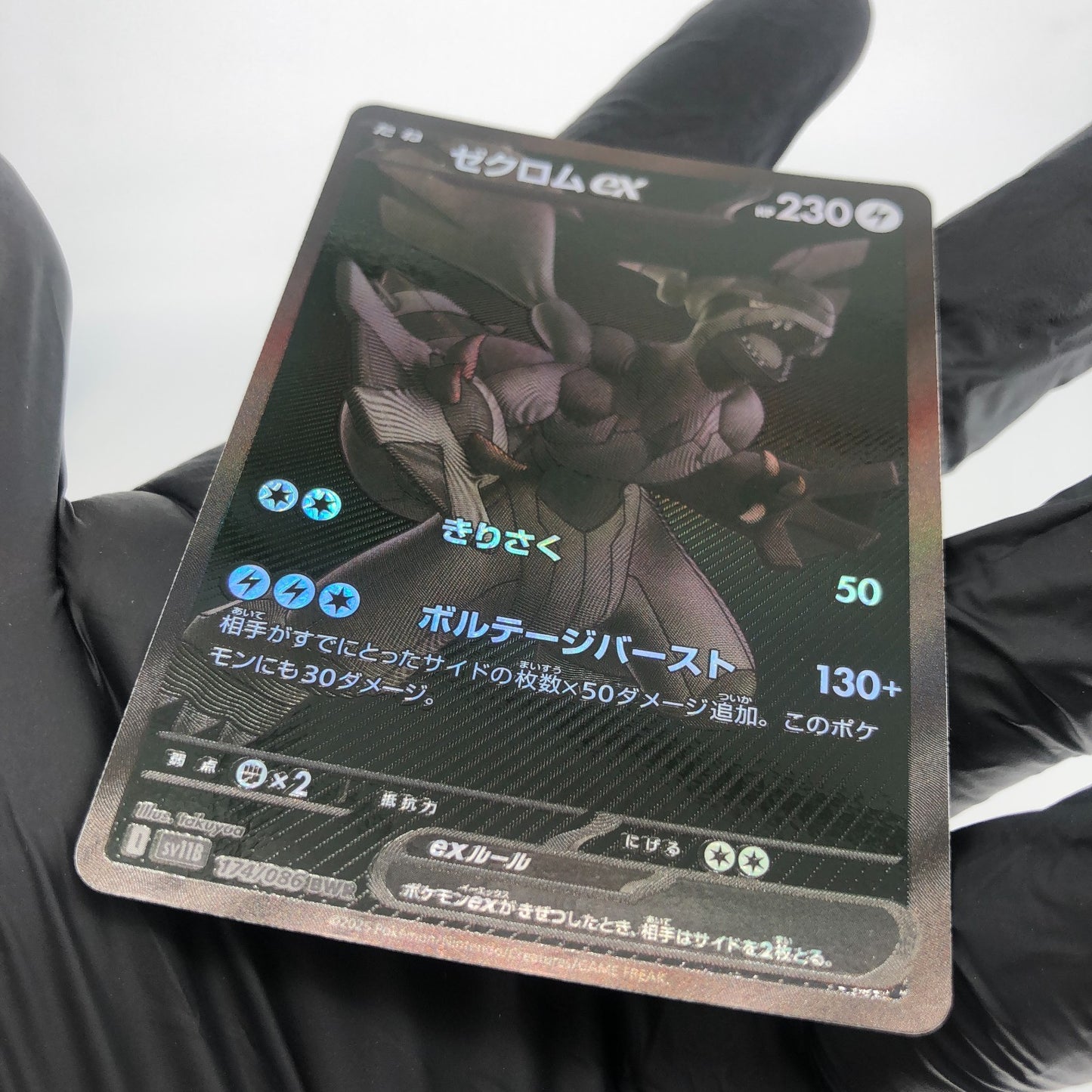 Pokemon Card Zekrom Ex 174/086 BWR sv11B japanese Karte [Mint]